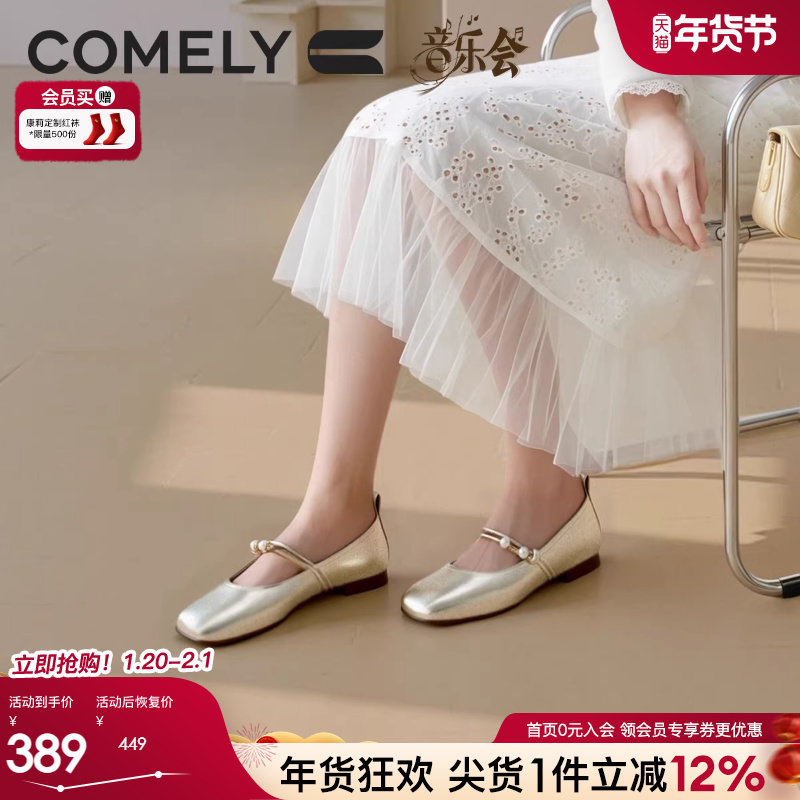 康莉珍珠条带玛丽珍鞋女芭蕾风平底单鞋25年秋季新款方头羊皮鞋子,女鞋,玛丽珍鞋,淘宝优惠券,粉丝福利购,淘宝优惠卷