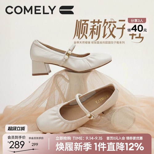 康莉粗跟方头羊皮玛丽珍鞋女