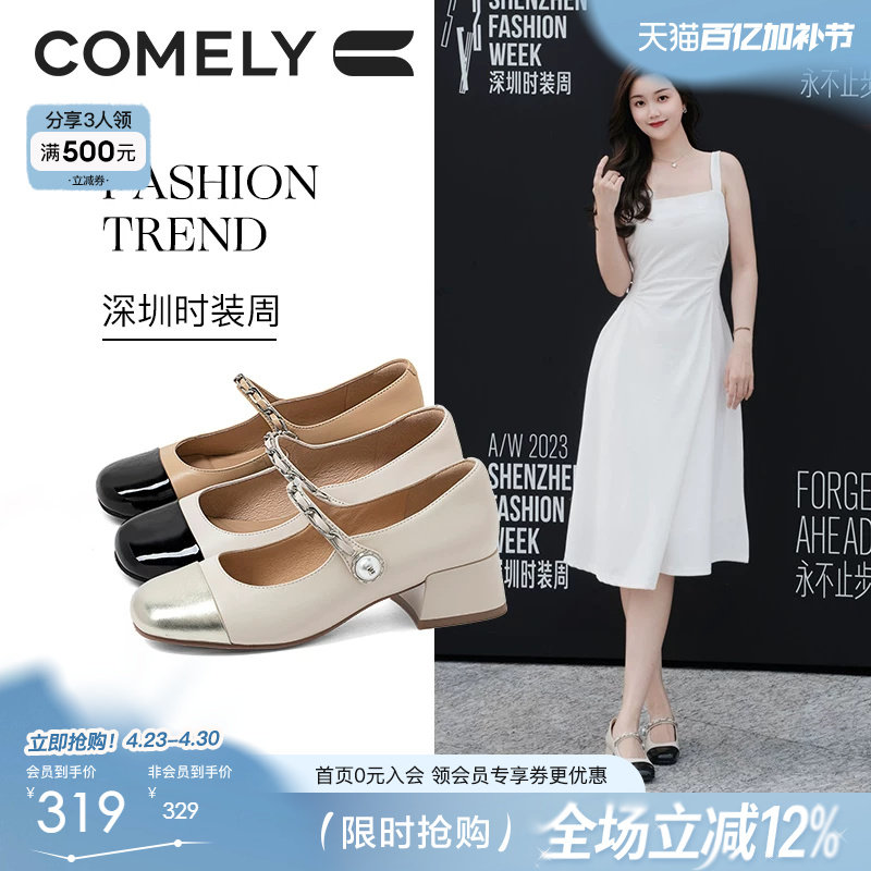 康莉小香风玛丽珍鞋女春季新款圆头真皮粗跟拼接软底舒适高跟单鞋