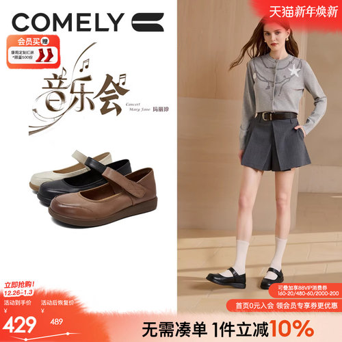 康莉商场同款新款魔术贴玛丽珍