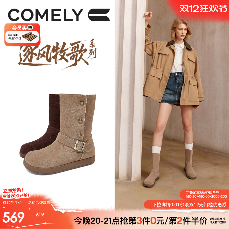 康莉商场同款冬季新款加绒中筒靴