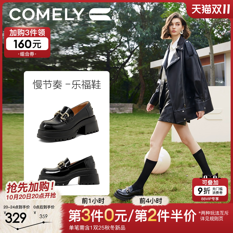 康莉厚底乐福鞋休闲舒适鞋子