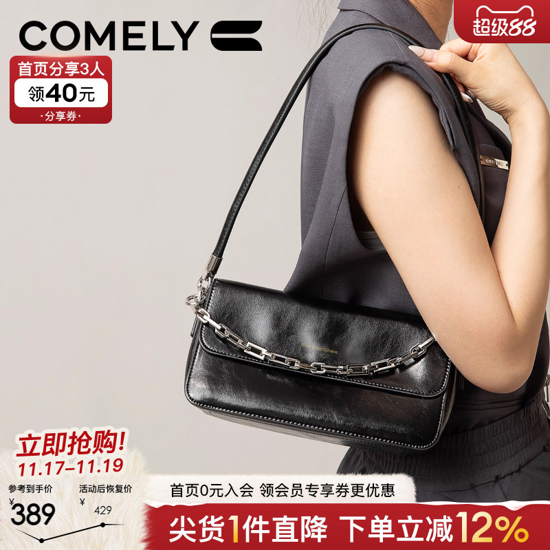 康莉单肩包腋下链条包