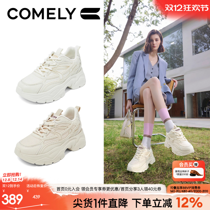 康莉老爹鞋时尚休闲鞋