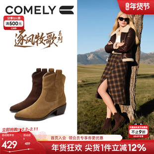 康莉尖头V口西部牛仔靴女25冬季新款爆款美拉德棕色靴子粗跟短靴