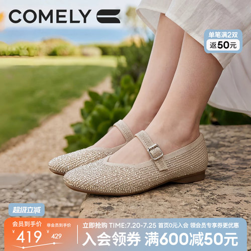 康莉杏色满钻玛丽珍鞋浅口单鞋