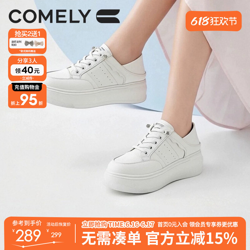 康莉百搭小白鞋女厚底2026春秋季新款增高鞋基础款松糕运动休闲鞋