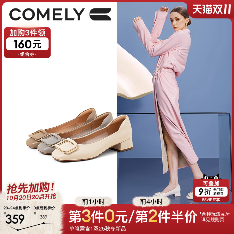 康莉单鞋通勤方扣粗跟鞋