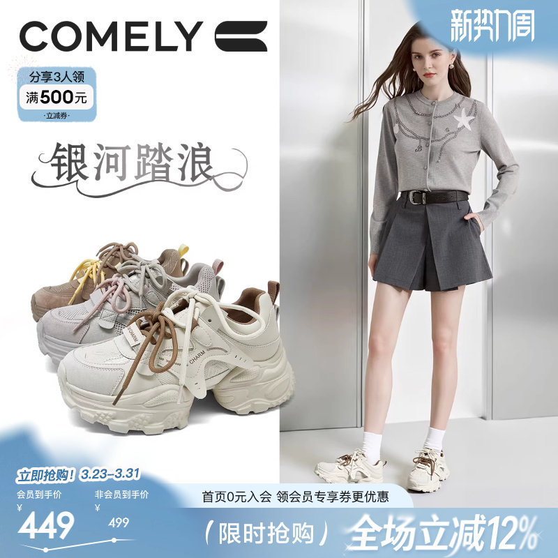 康莉厚底老爹鞋女春秋商场同款时尚休闲鞋百搭增高运动鞋56511