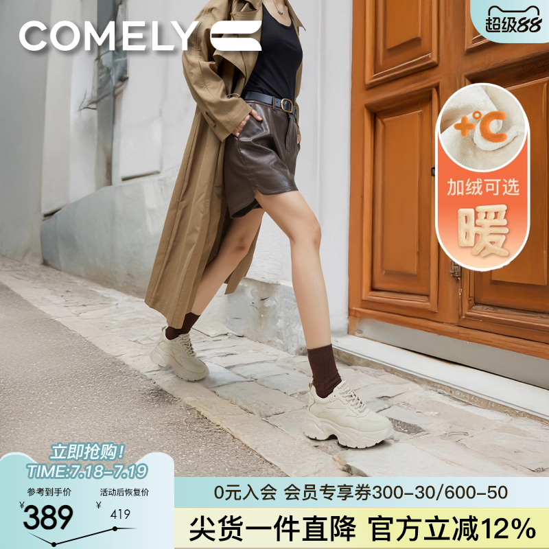 康莉厚底老爹鞋舒适运动鞋