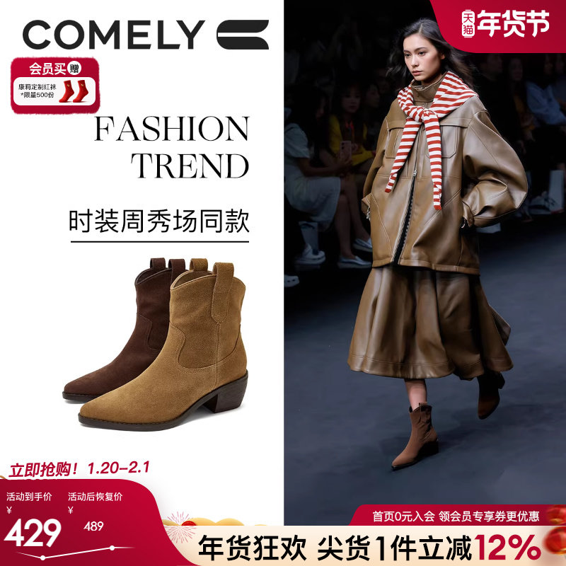 康莉尖头西部牛仔靴女2025年冬季新款爆款美拉德棕色靴子粗跟短靴,女鞋,西部靴,淘宝优惠券,粉丝福利购,淘宝优惠卷