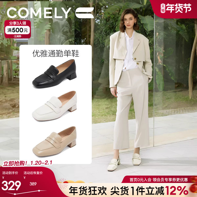 康莉粗跟乐福鞋女真皮2025春季新款通勤方头3cm时尚简约小皮鞋子,女鞋,乐福鞋（豆豆鞋）,淘宝优惠券,粉丝福利购,淘宝优惠卷