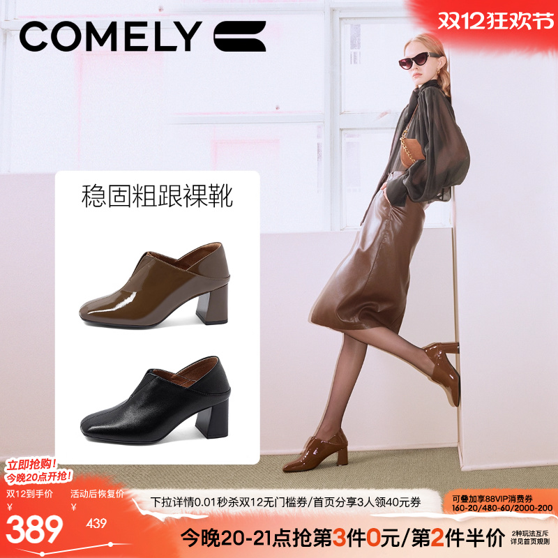 康莉粗跟小皮鞋深口单鞋