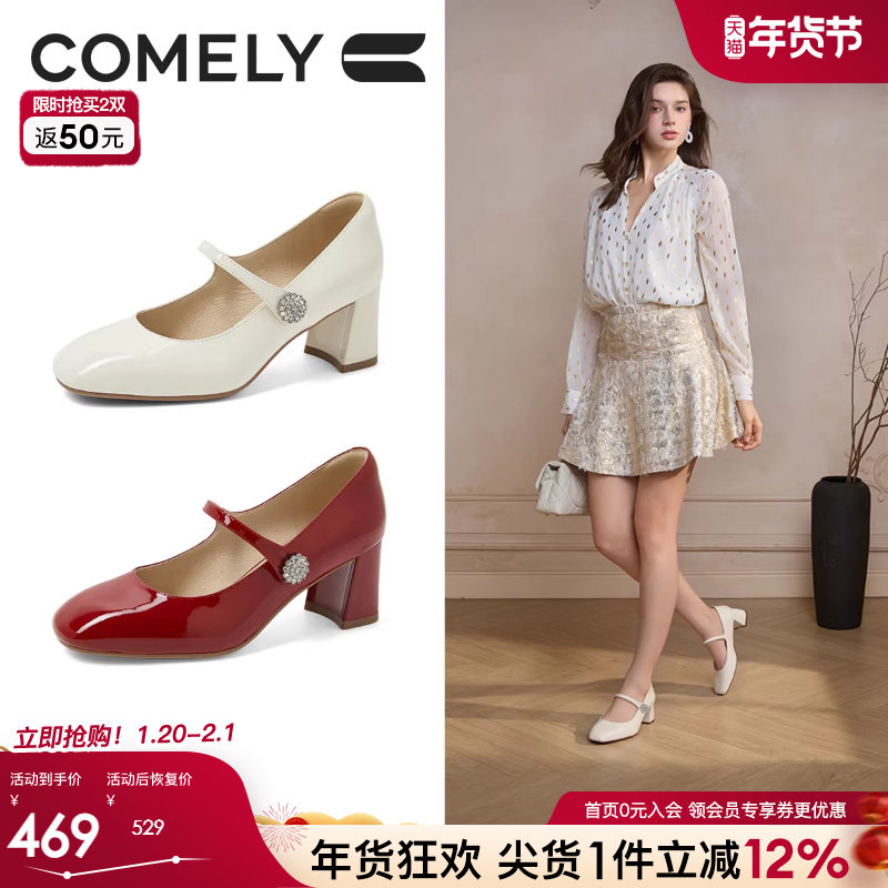 康莉高跟玛丽珍鞋女2025年秋季新款漆皮粗跟单鞋商场同款55358,女鞋,玛丽珍鞋,淘宝优惠券,粉丝福利购,淘宝优惠卷