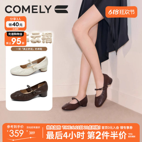 康莉小羊皮中跟一字带玛丽珍鞋
