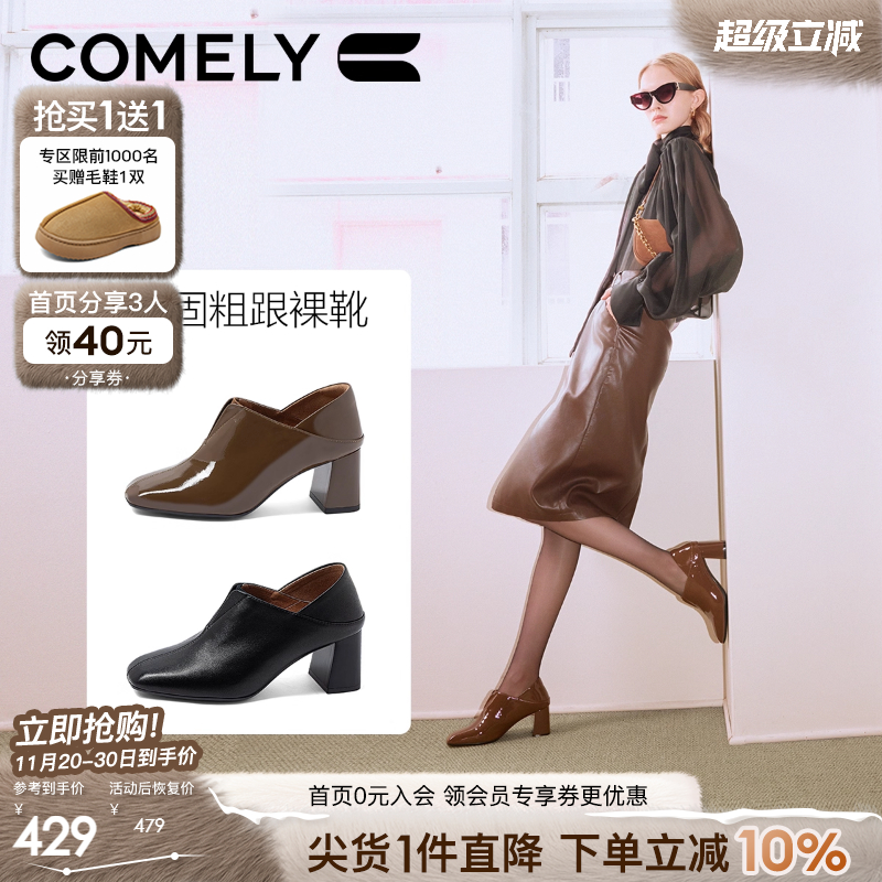 康莉粗跟小皮鞋深口单鞋