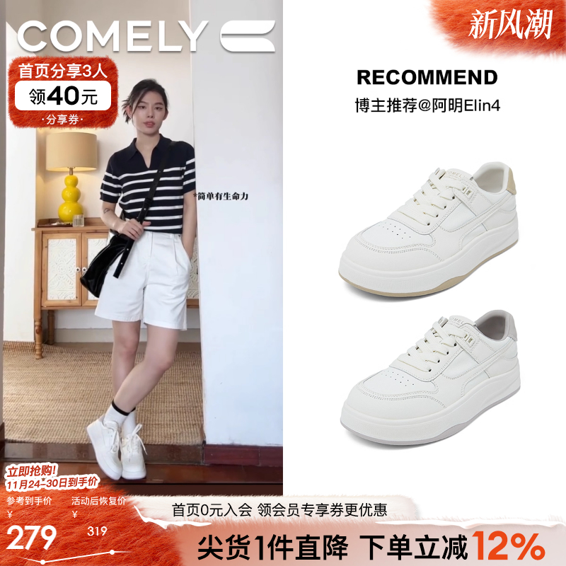 康莉休闲平底圆头小白鞋运动鞋