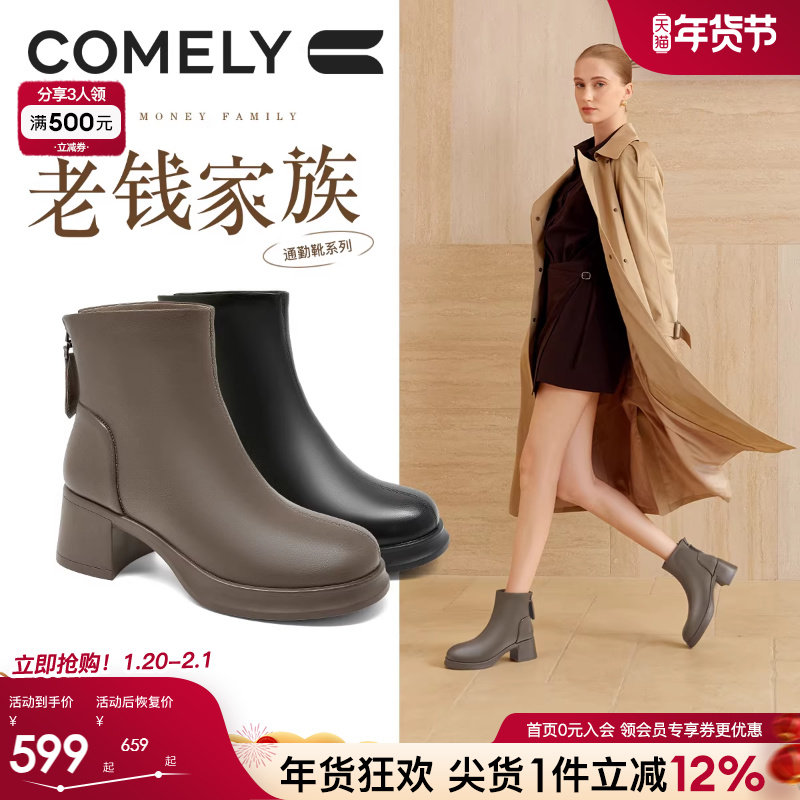 康莉羊皮粗跟时装靴子女2025新款冬季真皮绒里短靴商场同款48636,女鞋,时装靴,淘宝优惠券,粉丝福利购,淘宝优惠卷