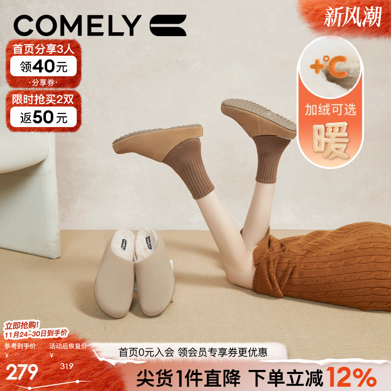 康莉勃肯毛毛鞋保暖加绒鞋