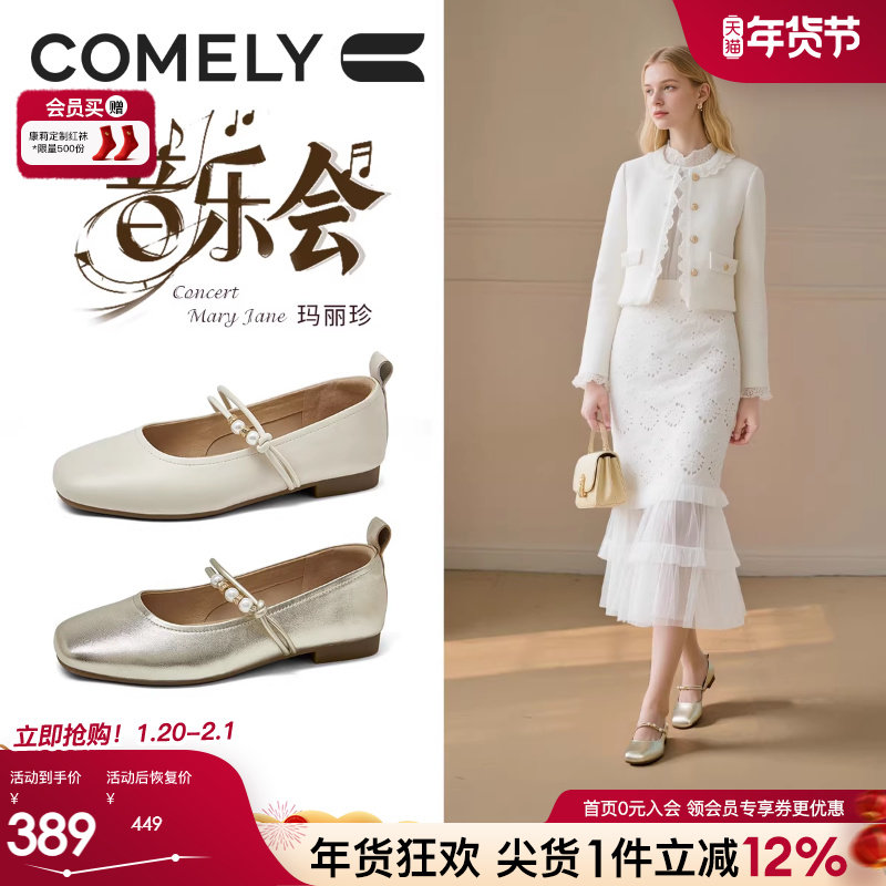 康莉芭蕾风玛丽珍鞋女25年秋季新款方头羊皮平底单鞋银色晚晚鞋子,女鞋,玛丽珍鞋,淘宝优惠券,粉丝福利购,淘宝优惠卷