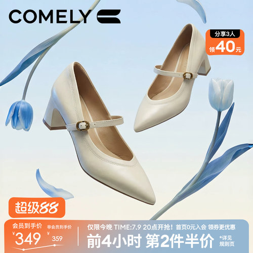 康莉粗跟玛丽珍女羊皮真皮