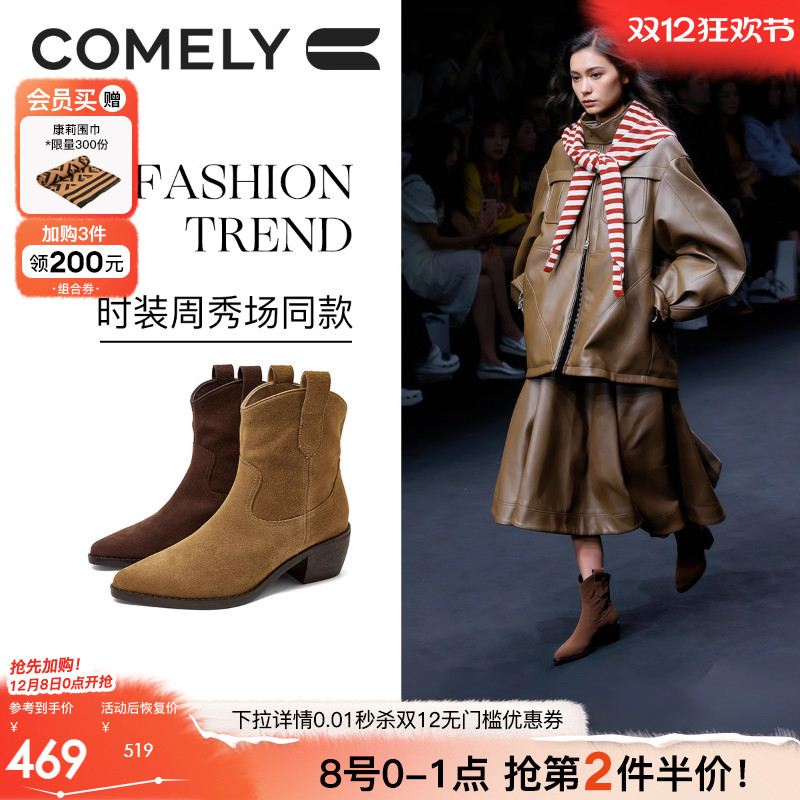 康莉尖头西部牛仔靴棕色靴子