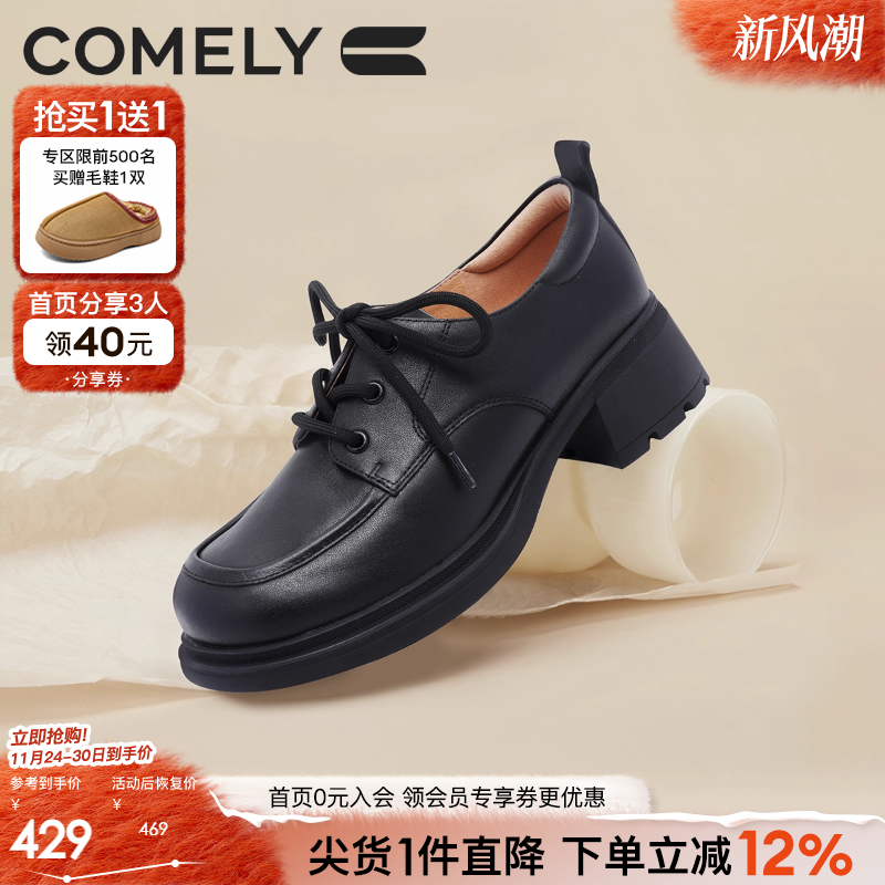 康莉小皮鞋英伦风深口单鞋