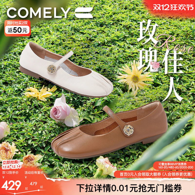 康莉玛丽珍鞋软皮软面单鞋