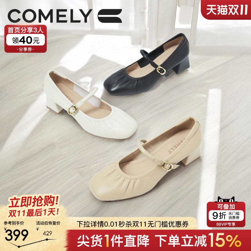 康莉玛丽珍鞋浅口高跟鞋