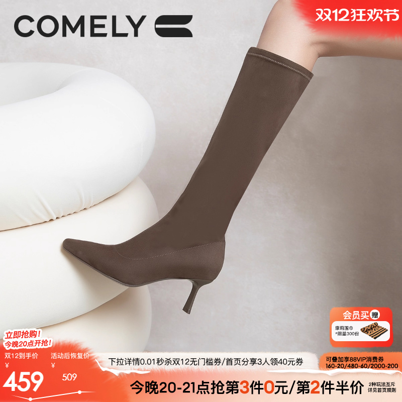 康莉细跟弹力靴尖头长筒靴