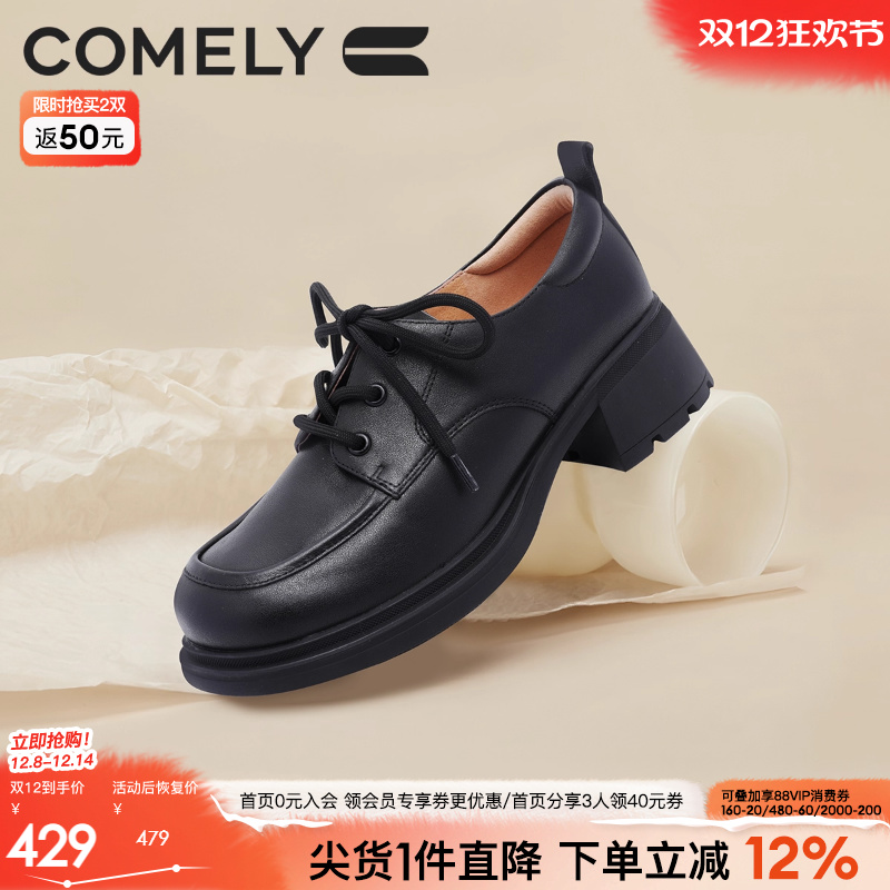 康莉小皮鞋英伦风深口单鞋