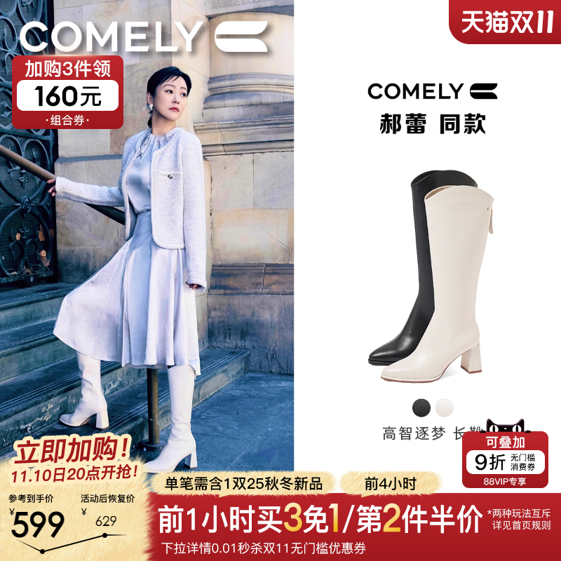 康莉骑士靴高跟长筒靴