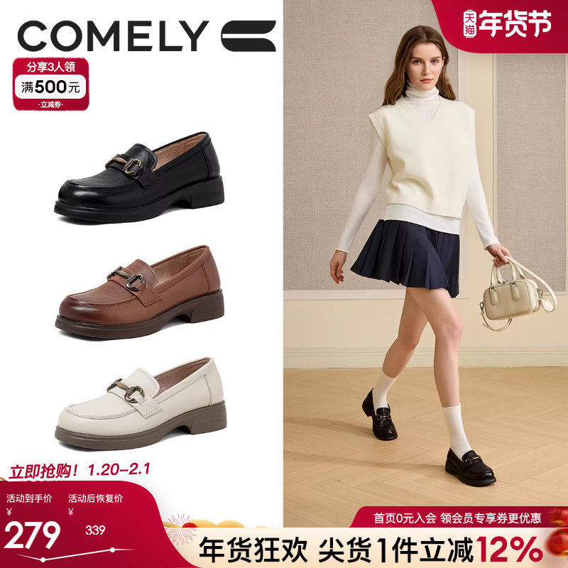 康莉真皮乐福鞋女春秋新款增高牛皮学院风棕色金属扣圆头JK小皮鞋,女鞋,乐福鞋（豆豆鞋）,淘宝优惠券,粉丝福利购,淘宝优惠卷