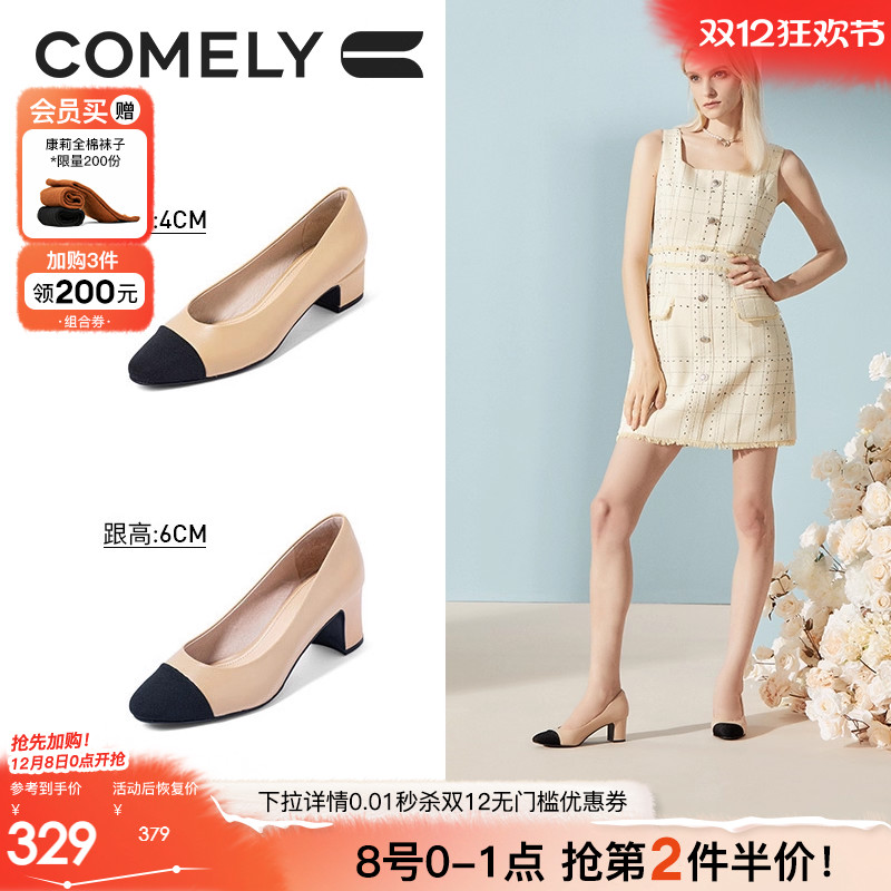 康莉小香风粗跟单鞋女真皮高跟鞋