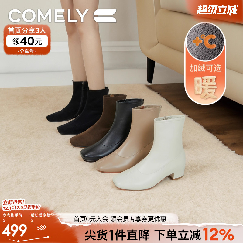 康莉时尚时装靴粗跟短靴