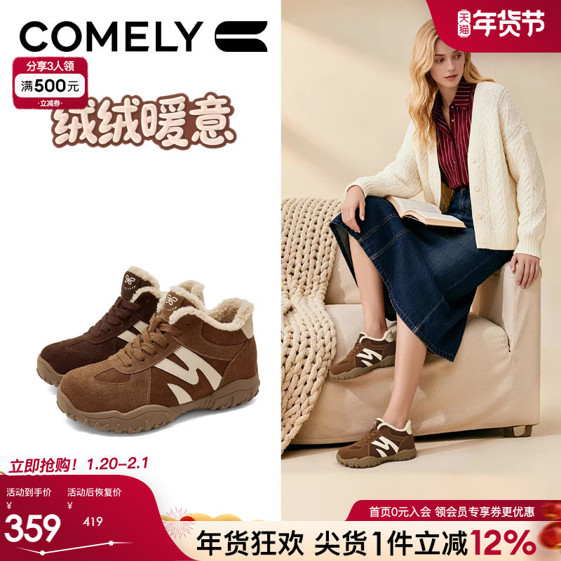 康莉赛车风加绒休闲德训鞋2025秋冬新款厚底增高高帮鞋保暖阿甘鞋,女鞋,德训鞋,淘宝优惠券,粉丝福利购,淘宝优惠卷