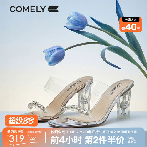 康莉粗跟时尚一字拖鞋