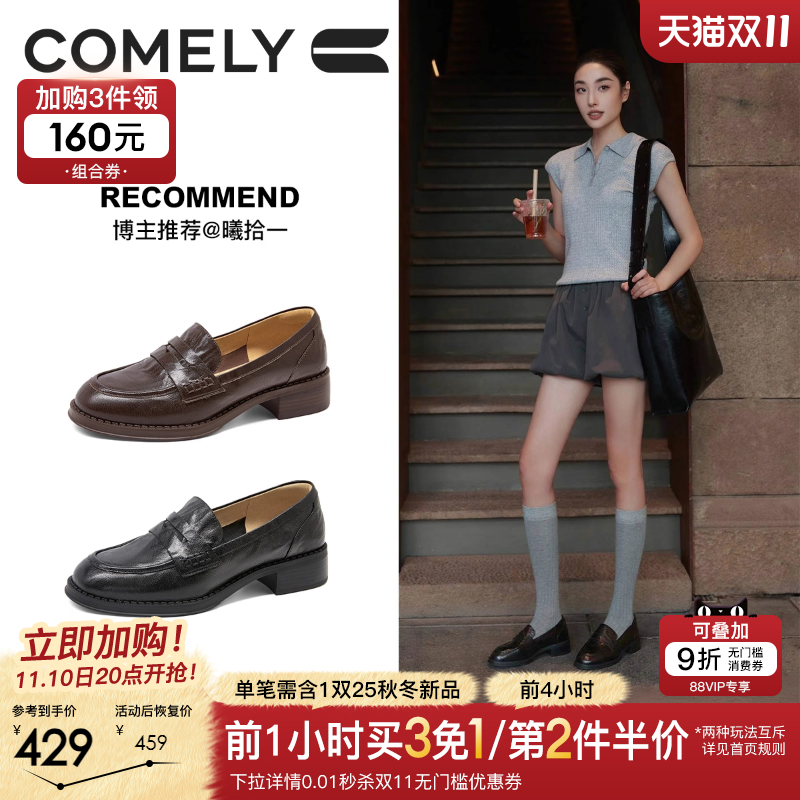 康莉厚底乐福鞋女时尚小皮鞋