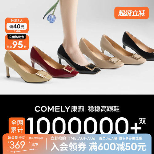康莉真皮方扣细高跟女鞋高级感
