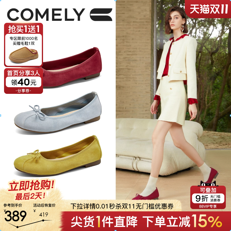 康莉2025新款超软蛋卷鞋