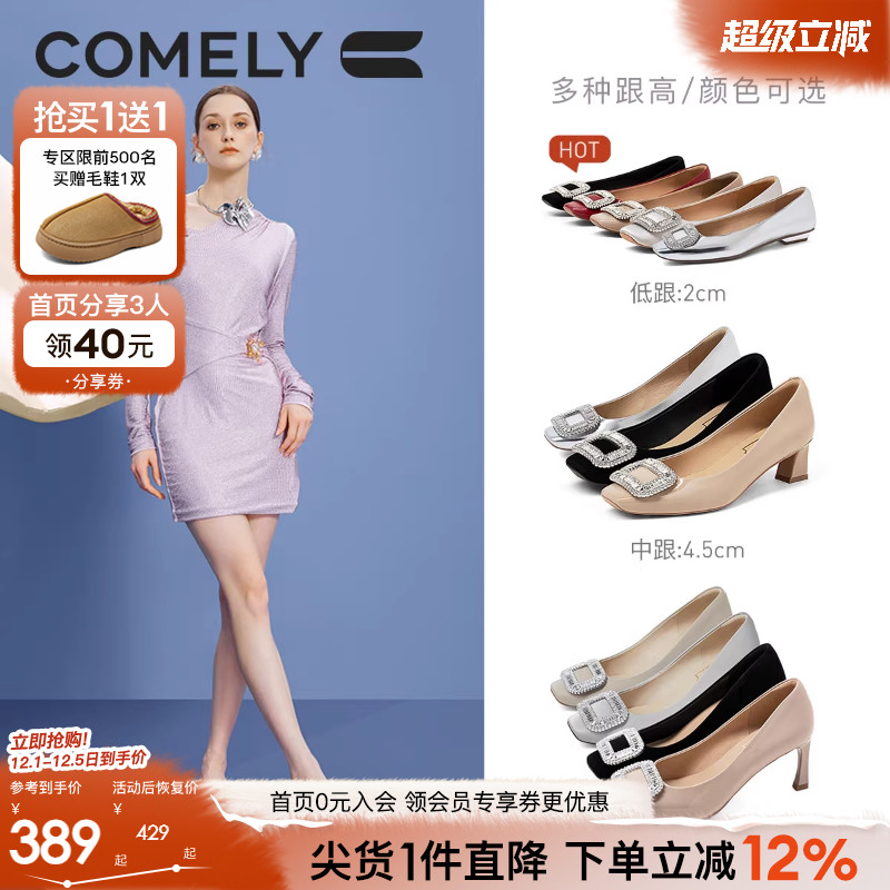 康莉单鞋晚晚风水钻平底鞋