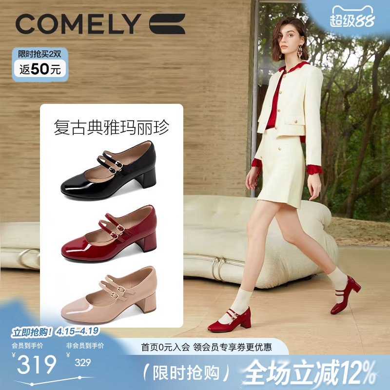 康莉粗跟玛丽珍鞋女真皮春季商场新款法式复古时尚漆皮高跟鞋单鞋