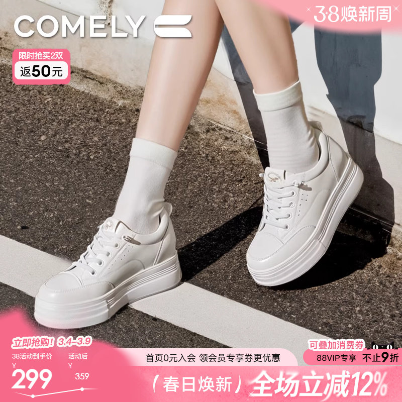 康莉商场同款内增高小白鞋女春季新款厚底休闲圆头百搭时尚板鞋子