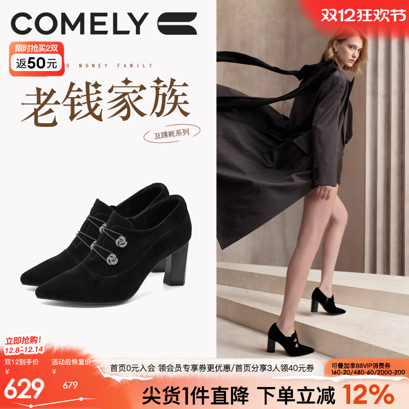 康莉羊皮深口单鞋粗高跟气质踝靴