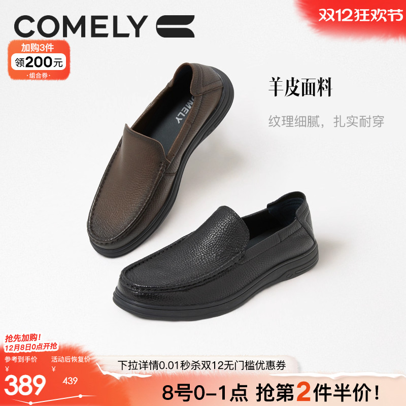 康莉男鞋一脚蹬乐福鞋25年春季新款真皮软底爸爸鞋商场同款51306