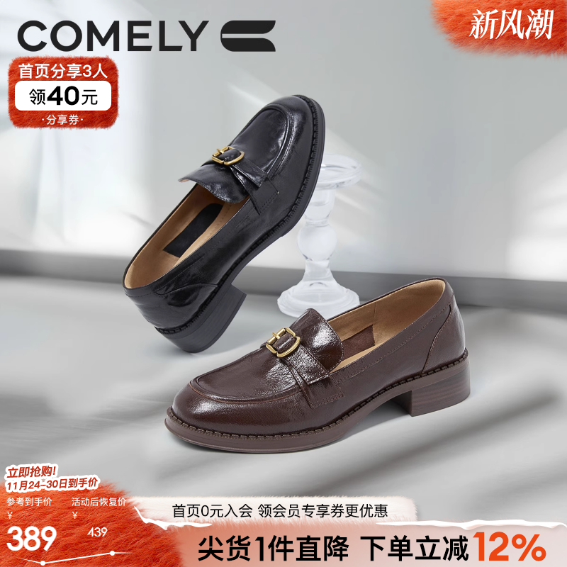 康莉厚底乐福鞋学院风小皮鞋