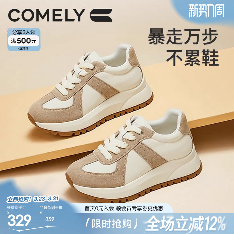 康莉杏色厚底德训鞋2026春季新款增高女运动休闲鞋美拉德阿甘鞋子