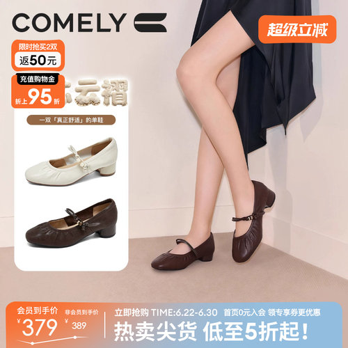 康莉小羊皮中跟一字带玛丽珍鞋
