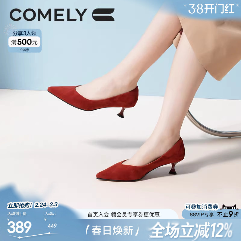 康莉红色高跟鞋女春秋气质高级不累脚法式尖头细跟黑色小跟鞋婚鞋