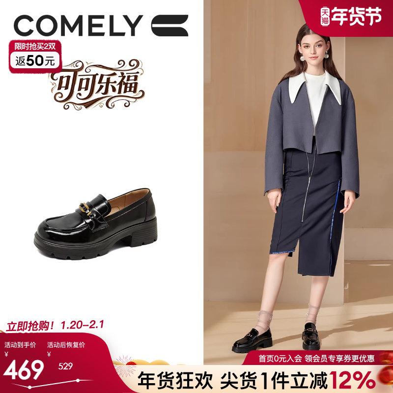 康莉jk乐福鞋厚底女25秋复古圆头百搭金属扣小皮鞋商场同款56323D,女鞋,乐福鞋（豆豆鞋）,淘宝优惠券,粉丝福利购,淘宝优惠卷